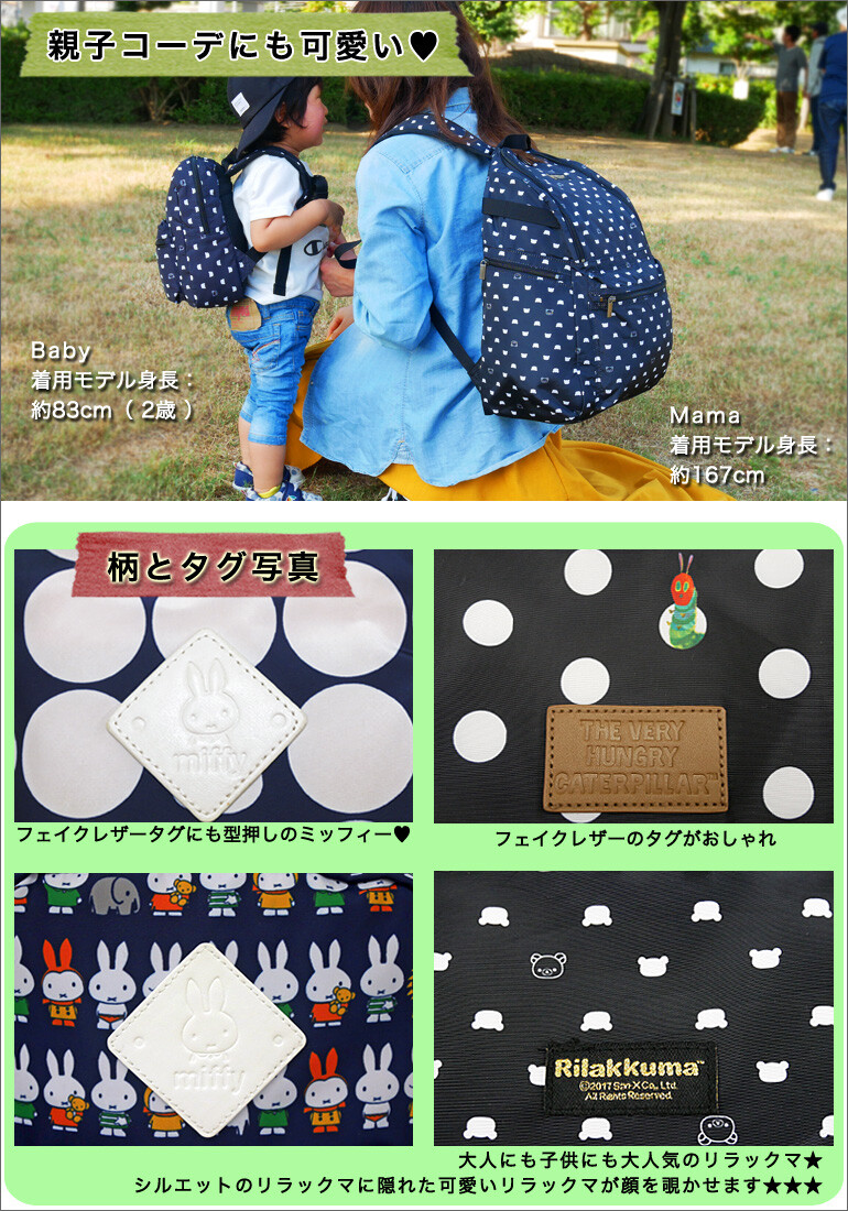 Child Backpack Daypack Hungry Bug Flower Plant Book Miffy Baby Backpack Supply Import Japanese Products At Wholesale Prices Super Delivery Child Backpack Daypack Hungry Bug Flower Plant Book Miffy Baby Backpack Supply Import Japanese Products At Wholesale Prices Super Delivery