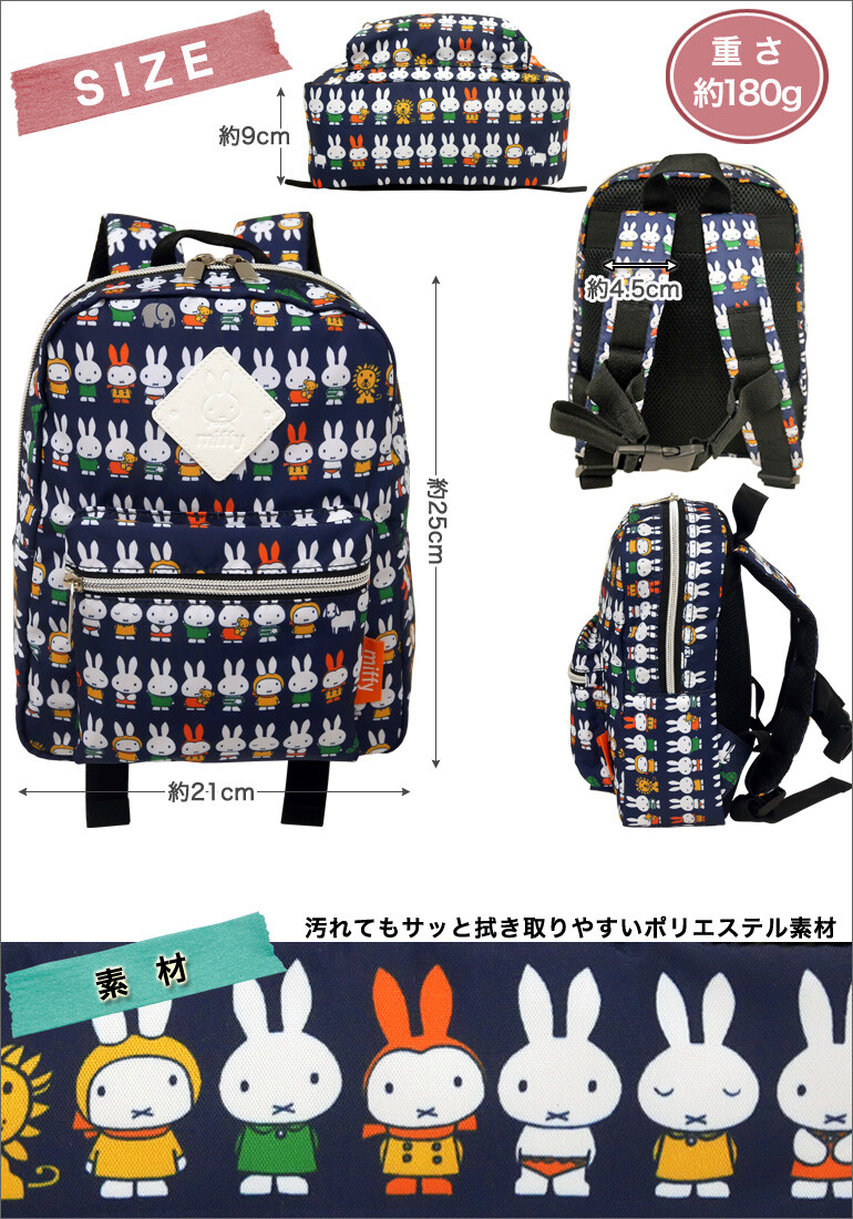 子どもリュック デイパック はらぺこあおむし Miffy ミッフィー ベビーリュック 育児用品の商品ページ 卸 仕入れサイト スーパーデリバリー 子どもリュック デイパック はらぺこあおむし Miffy ミッフィー ベビーリュック 育児用品の商品ページ 卸 仕入れサイト スーパーデリバリー