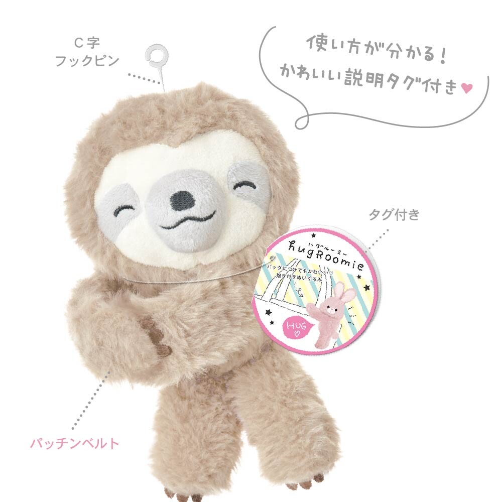 セール45☆ギフト商材☆【抱き付きぬいぐるみS】ギュっとハグして