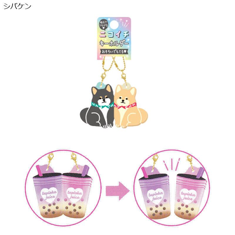 ニコイチキーホルダーの商品ページ 卸 仕入れサイト スーパーデリバリー