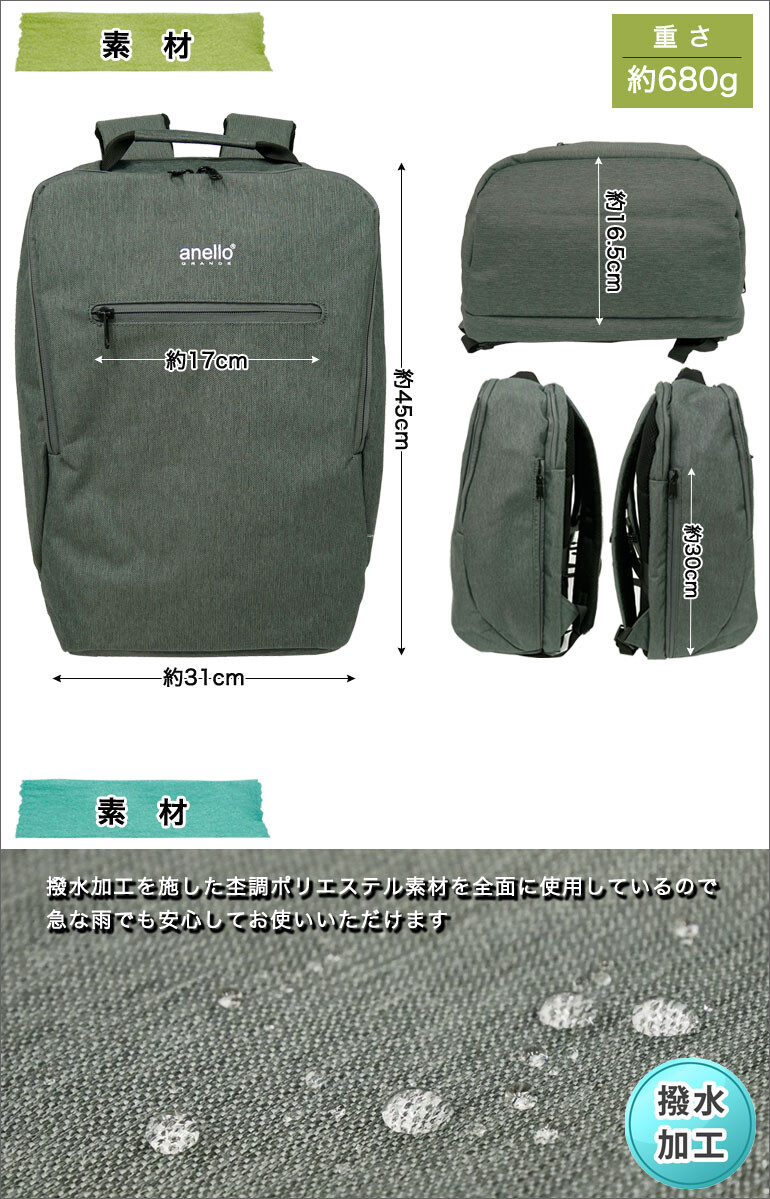 Anello Grande アネログランデ ビジネスリュック バックパック 2層式 l 撥水 Pcパッド 学生 会社員の商品ページ 卸 仕入れサイト スーパーデリバリー Anello Grande アネログランデ ビジネスリュック バックパック 2層式 l 撥水 Pcパッド 学生 会社員の商品ページ 卸 仕入れサイト スーパーデリバリー