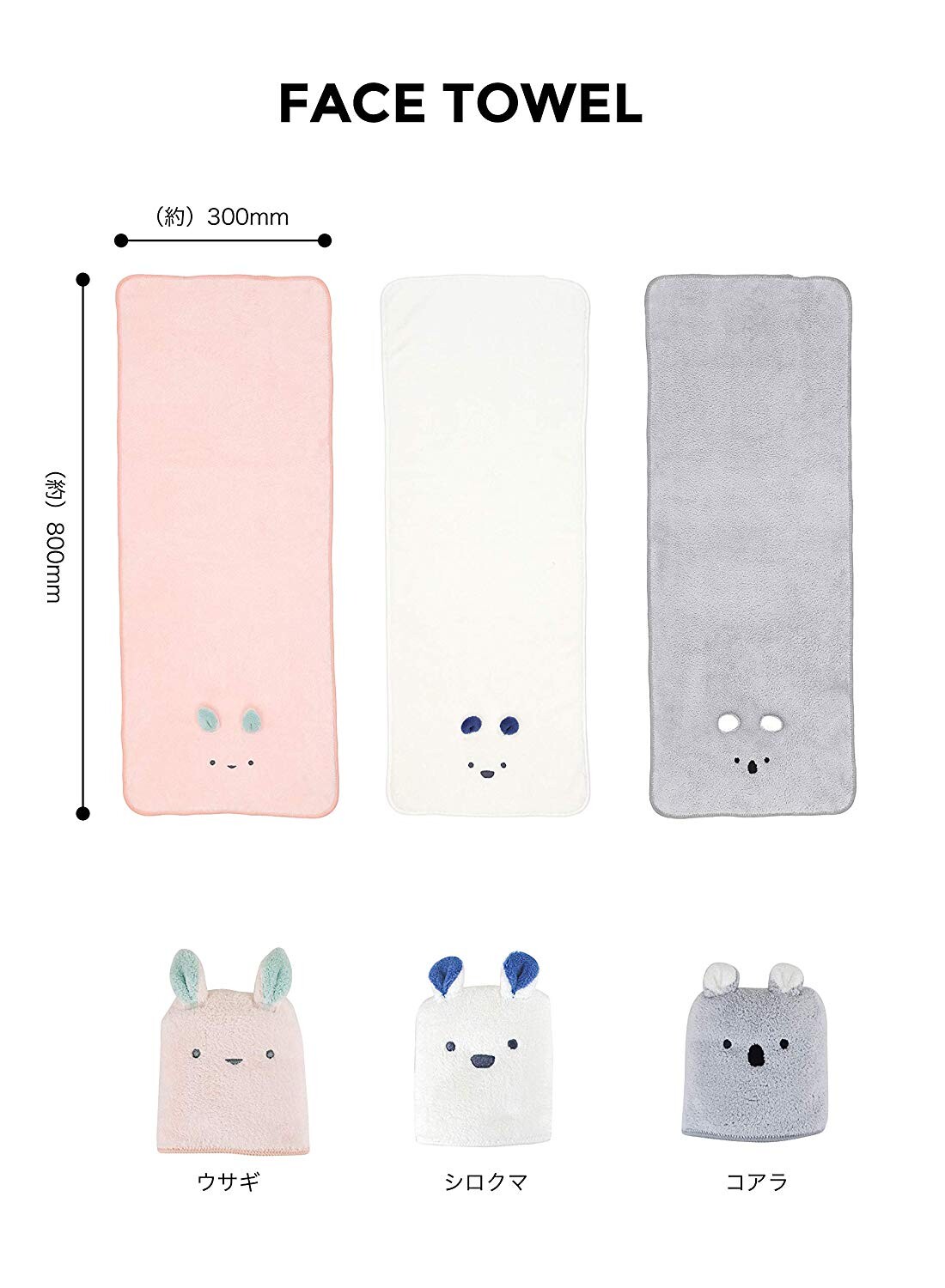 Water Absorption Fast-Drying Face Towel Polar Bear Rabbit Koala [CB Japan]  Micro fiber | Import Japanese products at wholesale prices - SUPER DELIVERY