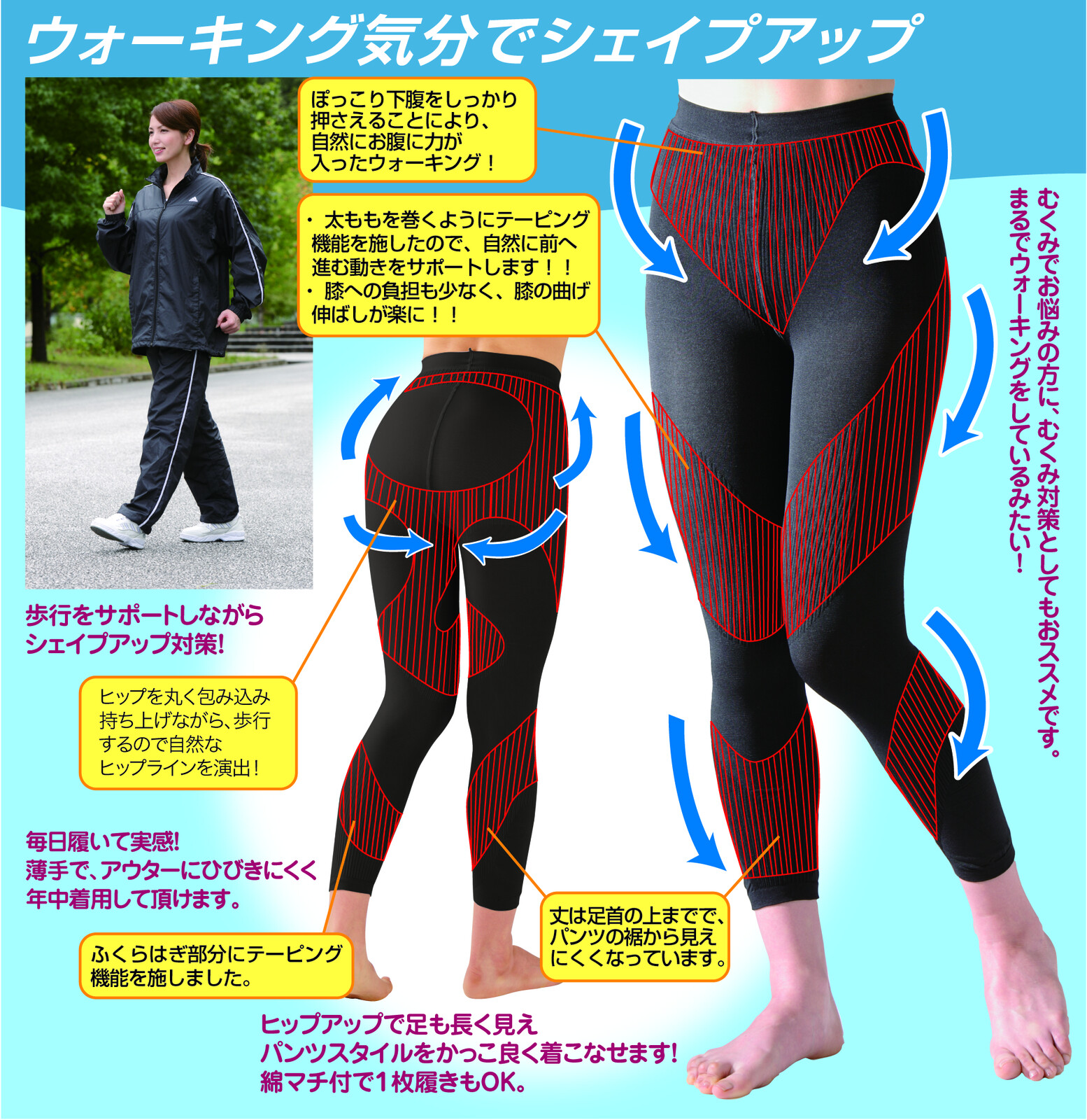 Walking Leggings Import Japanese Products At Wholesale Prices Super Delivery