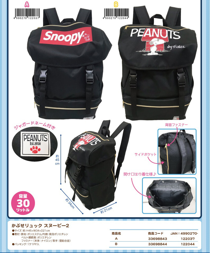 snoopy back pack