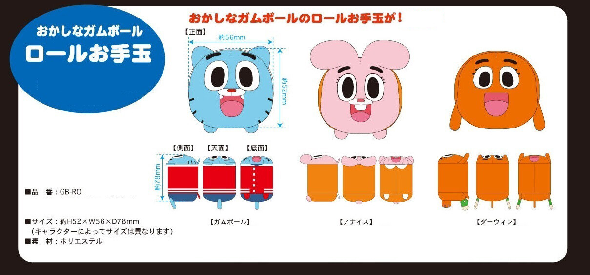 在庫処分大特価 おかしなガムボールロールお手玉の商品ページ 卸 仕入れサイト スーパーデリバリー