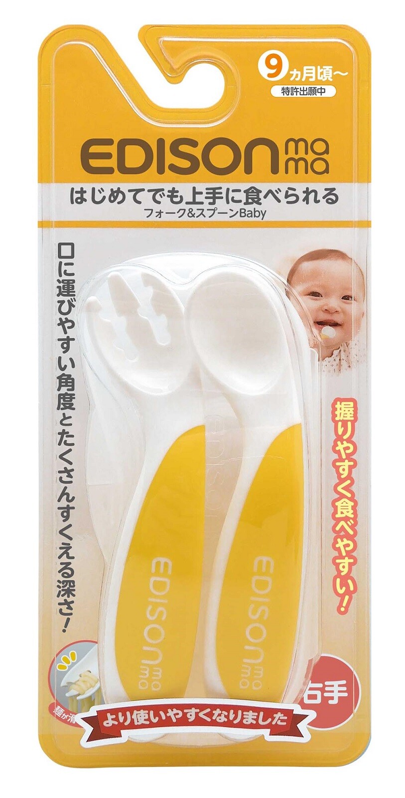 Believe Edison Fork Spoon Baby Lemon Right Hand Import Japanese Products At Wholesale Prices Super Delivery