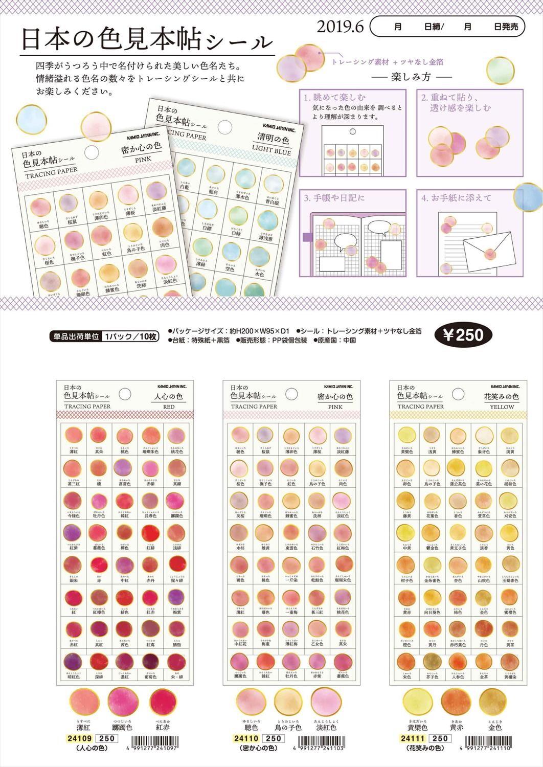 Sample Seal Import Japanese Products At Wholesale Prices Super Delivery
