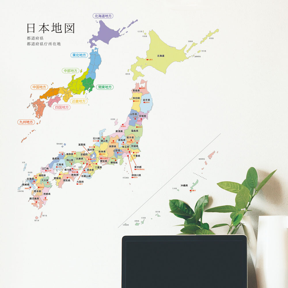 マスキング インテリアシール 日本地図 ウォールステッカー シール Made In Japan の商品ページ 卸 仕入れサイト スーパーデリバリー