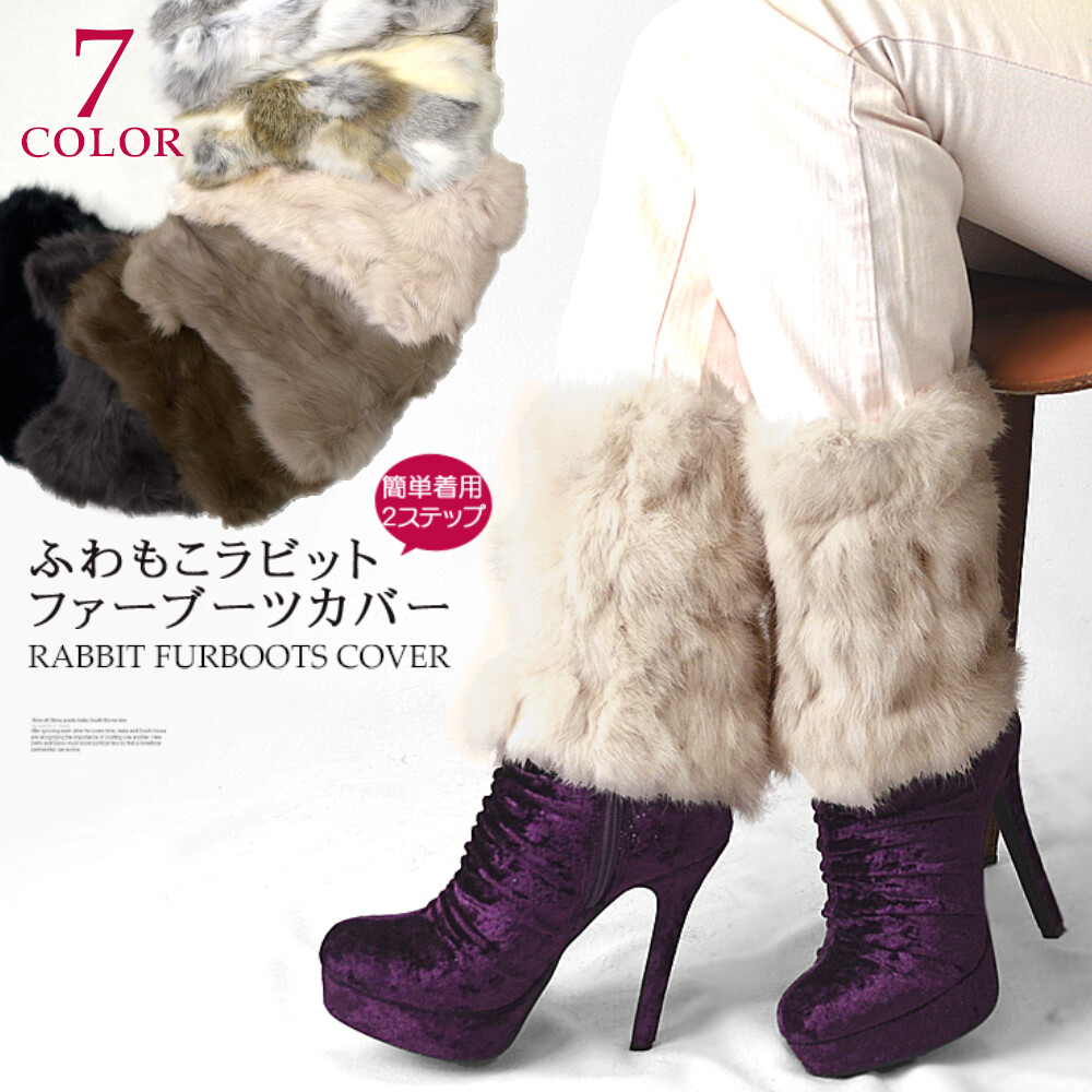 fur bootie