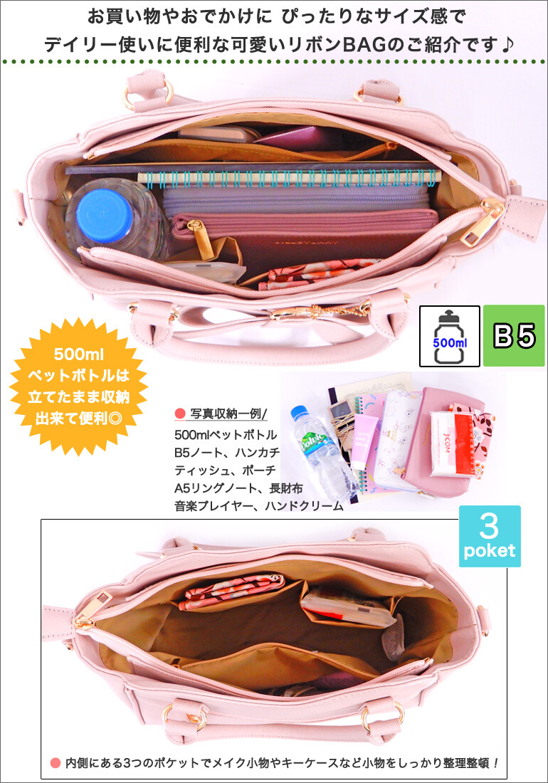 Ribbon Tote Shoulder Diagonally Handbag Synthetic Leather Shopping Trip Student Import Japanese Products At Wholesale Prices Super Delivery