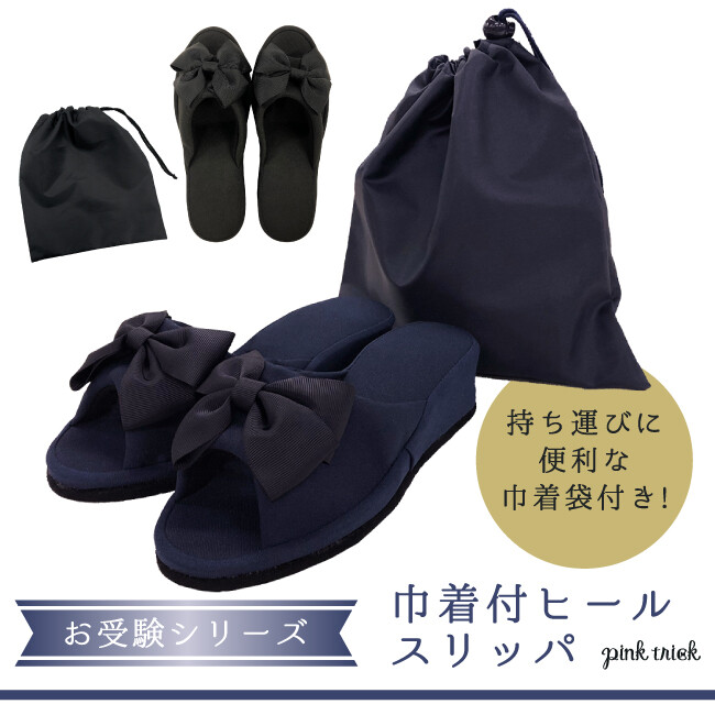 school heel