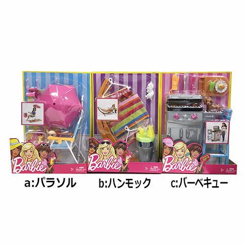 barbie bbq grill furniture & accessory set