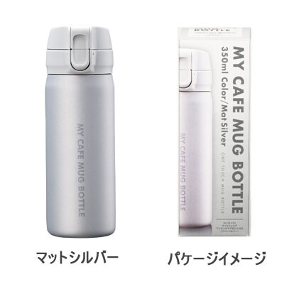 ボトル 水筒 350ml マグ ワンタッチ パール金属 マイカフェマグの商品ページ 卸 仕入れサイト スーパーデリバリー ボトル 水筒 350ml マグ ワンタッチ パール金属 マイカフェマグの商品ページ 卸 仕入れサイト スーパーデリバリー