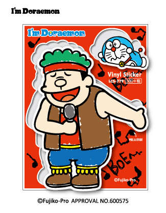 ドラえもん ステッカー I M Doraemon ジャイアンリサイタル Lcs 779 19新作 の商品ページ 卸 仕入れサイト スーパーデリバリー ドラえもん ステッカー I M Doraemon ジャイアンリサイタル Lcs 779 19新作 の商品ページ 卸 仕入れサイト スーパーデリバリー