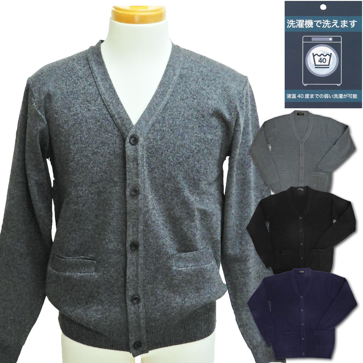 cardigan plain
