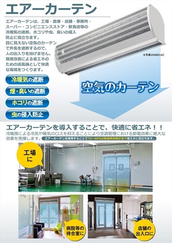 ナカトミ エアカーテン1 0mm N10 Ac の商品ページ 卸 仕入れサイト スーパーデリバリー