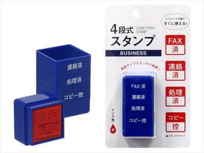 仕事に便利なスタンプです 4段式スタンプビジネスの商品ページ 卸 仕入れサイト スーパーデリバリー 仕事に便利なスタンプです 4段式スタンプビジネスの商品ページ 卸 仕入れサイト スーパーデリバリー