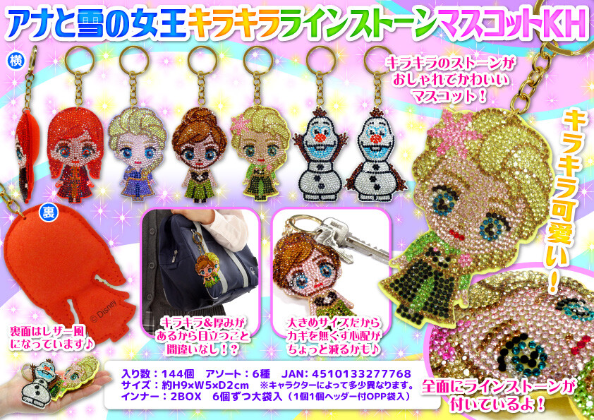 Frozen Glitter Rhinestone Mascot Kh Disney Disney Import Japanese Products At Wholesale Prices Super Delivery