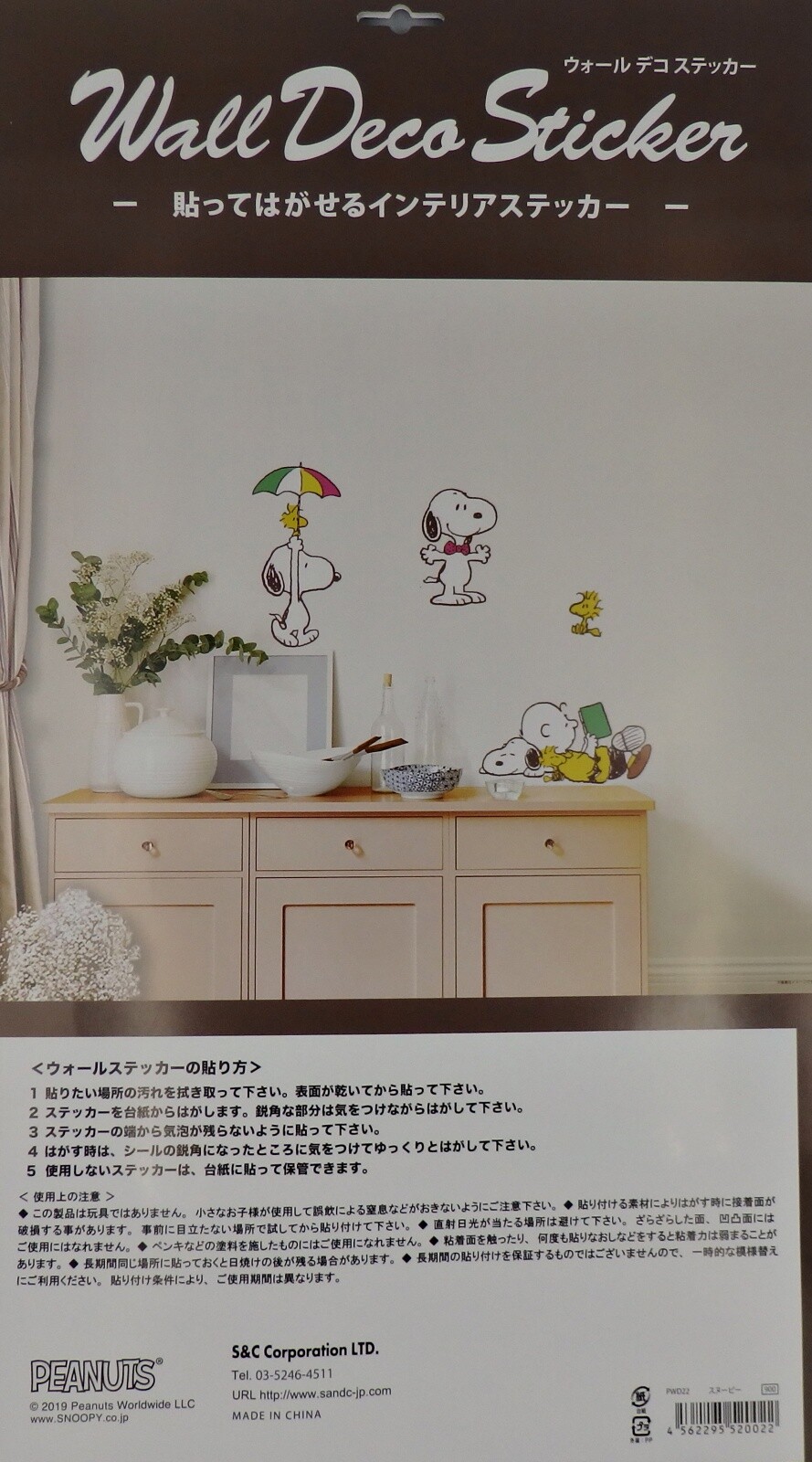 Snoopy スヌーピー 貼って剥がせるウォールステッカー 大判 スヌーピーとチャーリーの商品ページ 卸 仕入れサイト スーパーデリバリー Snoopy スヌーピー 貼って剥がせるウォールステッカー 大判 スヌーピーとチャーリーの商品ページ 卸 仕入れサイト スーパーデリバリー
