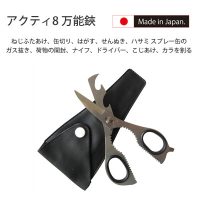 Scissor Knife Universal 100 Tool Scissor Knife Made In Japan Universal Scissor Import Japanese Products At Wholesale Prices Super Delivery Scissor Knife Universal 100 Tool Scissor Knife Made In Japan Universal Scissor Import Japanese Products At Wholesale Prices Super Delivery