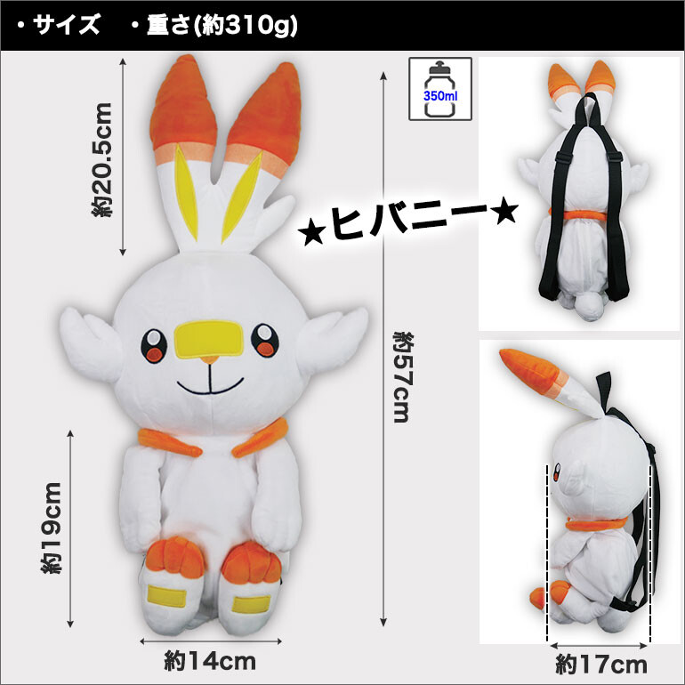 ポケットモンスター ピカチュウ ぬいぐるみ リュック グッズ バッグ ポケモン キャラクターの商品ページ 卸 仕入れサイト スーパーデリバリー ポケットモンスター ピカチュウ ぬいぐるみ リュック グッズ バッグ ポケモン キャラクターの商品ページ 卸 仕入れサイト スーパーデリバリー