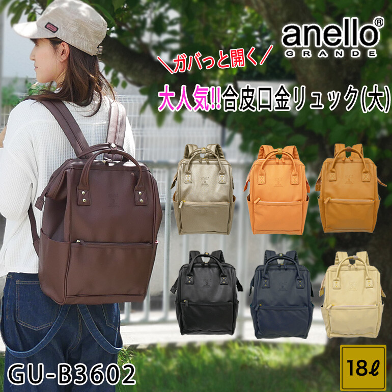 19新作 Anellogrande アネログランデ 口金リュック 合皮 Ol ママ 主婦 ミセス メンズ ユニセックスの商品ページ 卸 仕入れサイト スーパーデリバリー 19新作 Anellogrande アネログランデ 口金リュック 合皮 Ol ママ 主婦 ミセス メンズ ユニセックスの商品ページ 卸 仕入れサイト スーパーデリバリー
