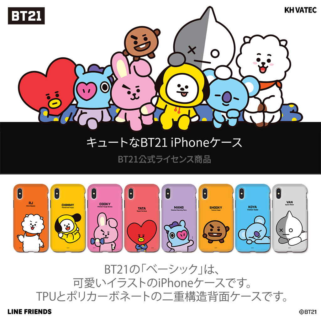 Iphone 11 Pro 11 Pro Max 11 ケース Bt21 Dual Guard Basic 公式ライセンス品 の商品ページ 卸 仕入れサイト スーパーデリバリー