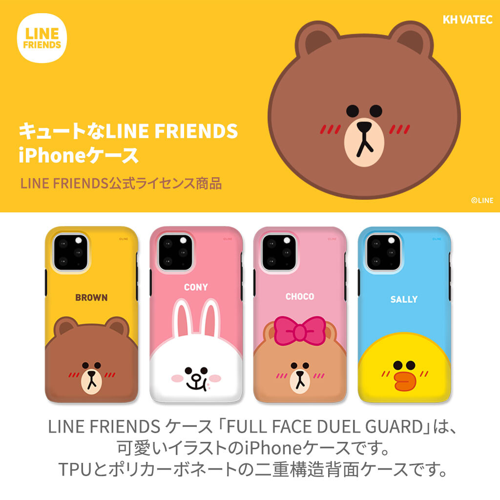 Iphone 11 Pro 11 Pro Max 11 ケース Line Friends Dual Guard Faceの商品ページ 卸 仕入れサイト スーパーデリバリー