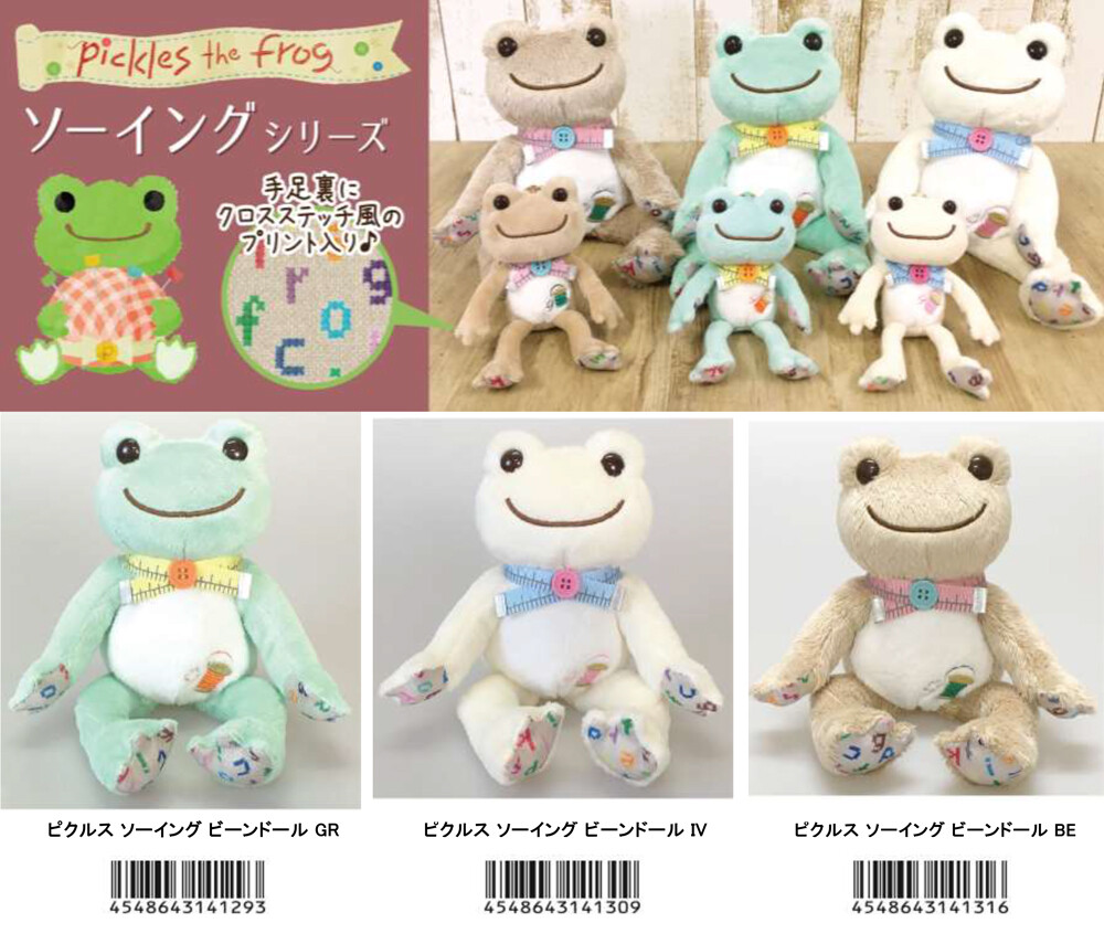 super pickle stuffed toy