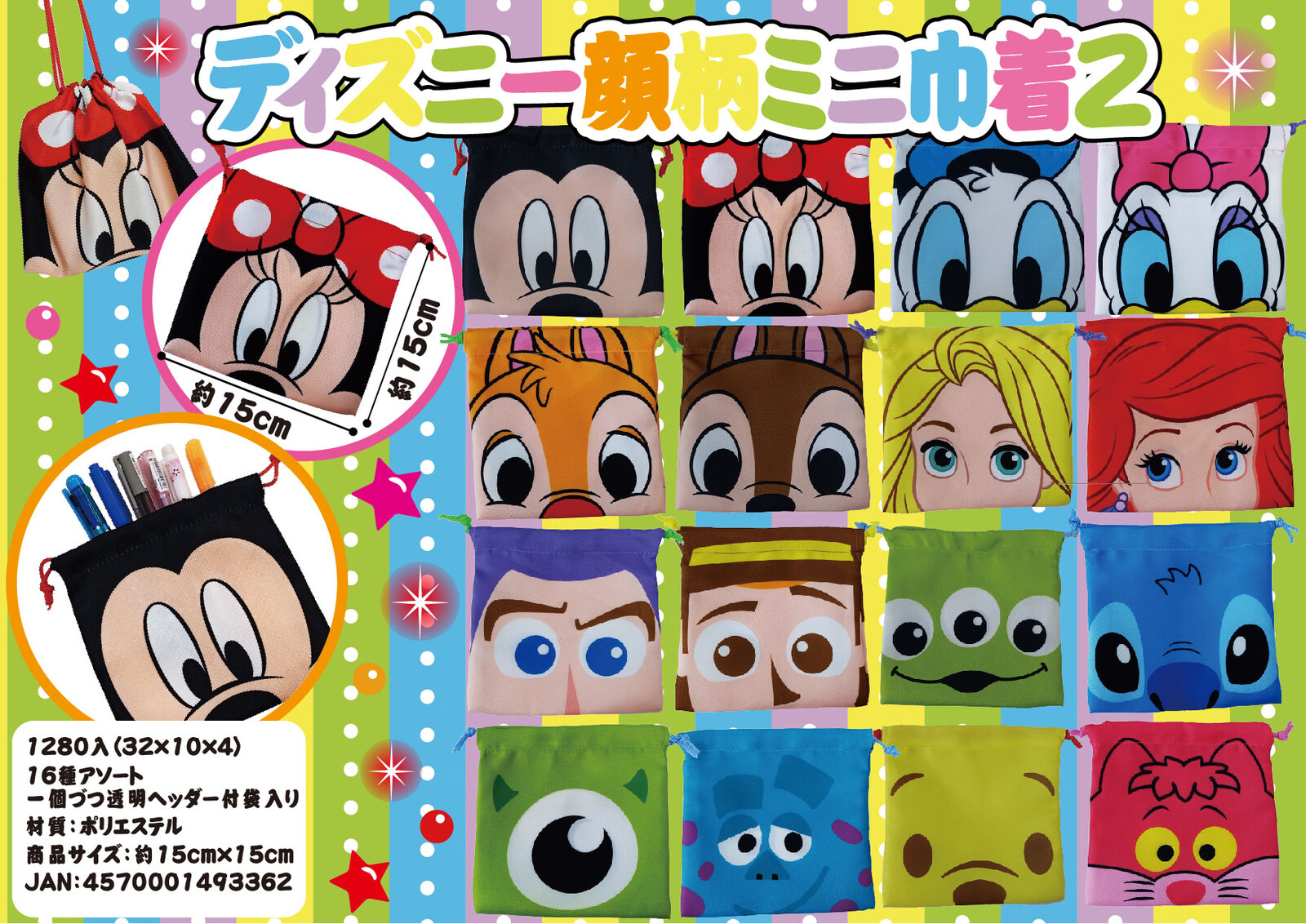 Sales Promotion Disney Mini Pouch Bag Import Japanese Products At Wholesale Prices Super Delivery Sales Promotion Disney Mini Pouch Bag Import Japanese Products At Wholesale Prices Super Delivery