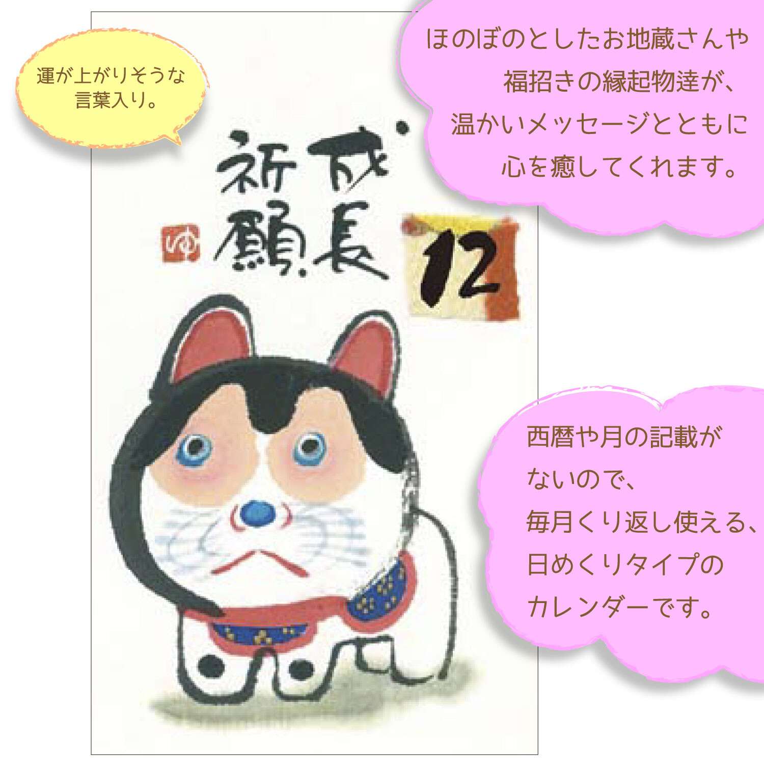 Word Kissho Table Top Mini Calendar Import Japanese Products At Wholesale Prices Super Delivery Word Kissho Table Top Mini Calendar Import Japanese Products At Wholesale Prices Super Delivery