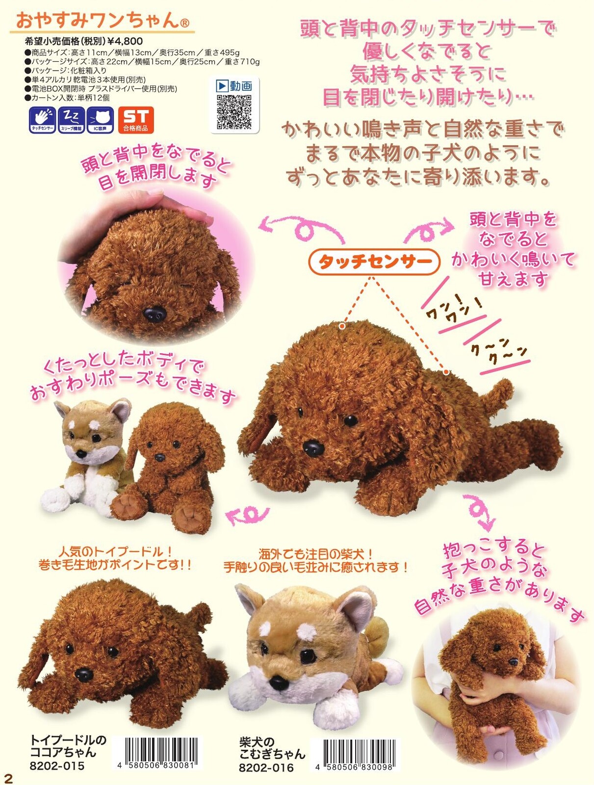 オスト おやすみワンちゃんの商品ページ 卸 仕入れサイト スーパーデリバリー オスト おやすみワンちゃんの商品ページ 卸 仕入れサイト スーパーデリバリー