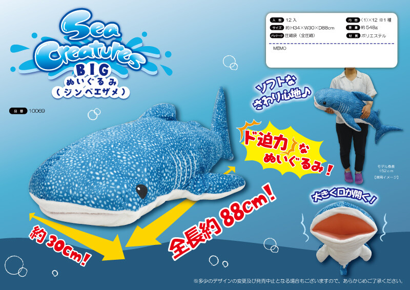 japanese shark plush