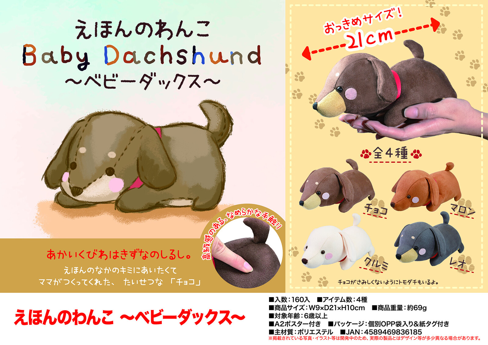 19新作 えほんのわんこ ベビーダックス の商品ページ 卸 仕入れサイト スーパーデリバリー 19新作 えほんのわんこ ベビーダックス の商品ページ 卸 仕入れサイト スーパーデリバリー