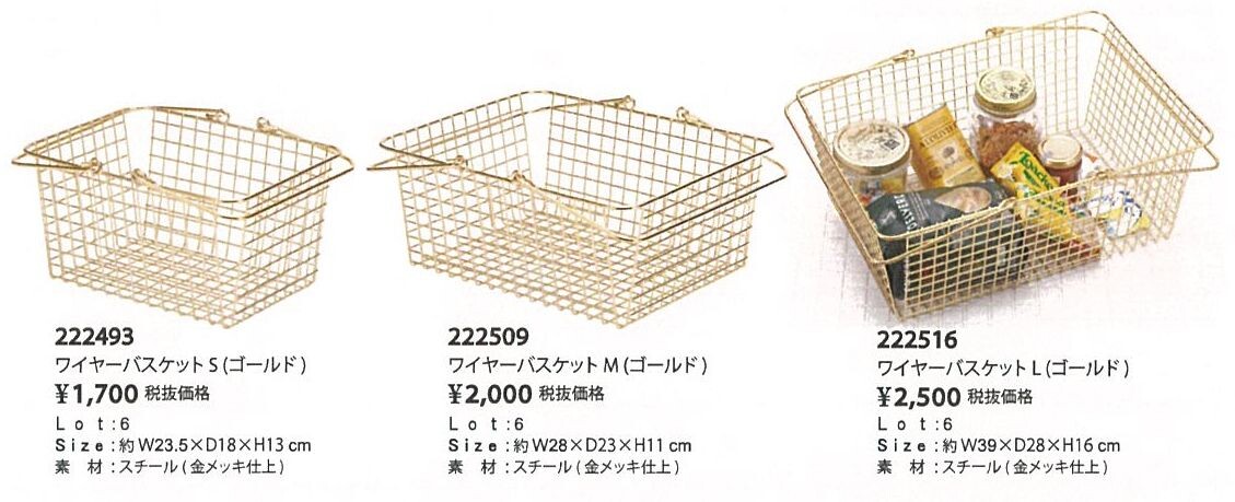 新作 4色展開 ワイヤーバスケット ゴールド の商品ページ 卸 仕入れサイト スーパーデリバリー