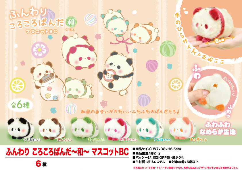 Soft Toy Funwari Panda Mascot Import Japanese Products At Wholesale Prices Super Delivery Soft Toy Funwari Panda Mascot Import Japanese Products At Wholesale Prices Super Delivery