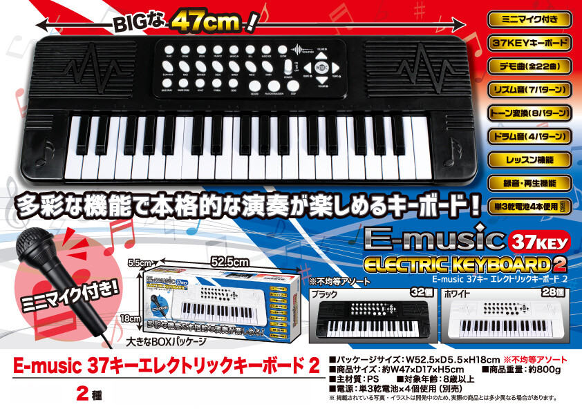 E Music 37キーエレクトリックキーボード2の商品ページ 卸 仕入れサイト スーパーデリバリー E Music 37キーエレクトリックキーボード2の商品ページ 卸 仕入れサイト スーパーデリバリー