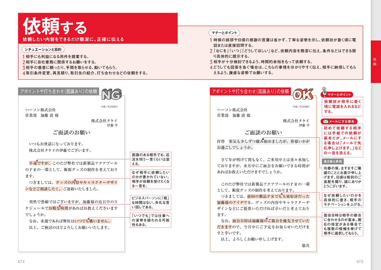 ビジネス文書の書き方の商品ページ 卸 仕入れサイト スーパーデリバリー ビジネス文書の書き方の商品ページ 卸 仕入れサイト スーパーデリバリー