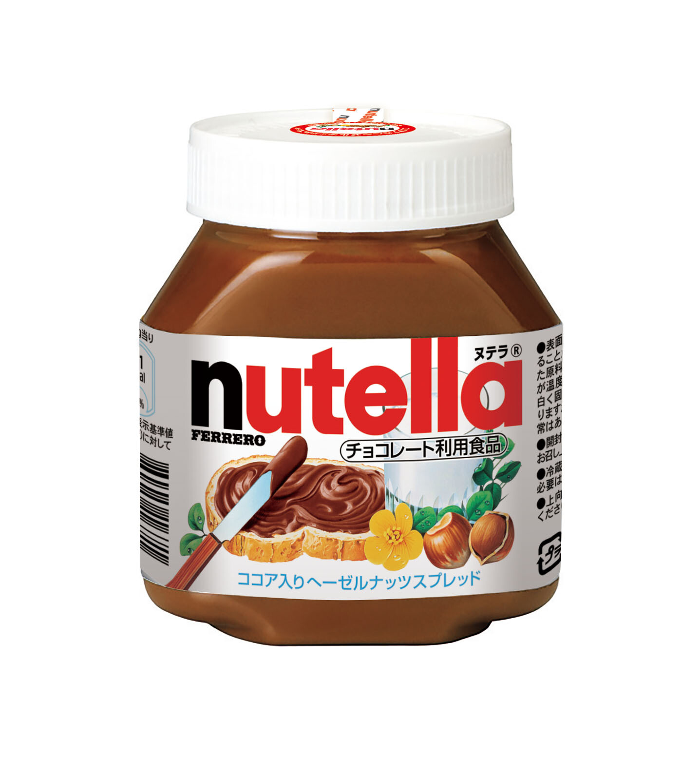 ヌテラ 0g Nutella ヌテラ の商品ページ 卸 仕入れサイト スーパーデリバリー
