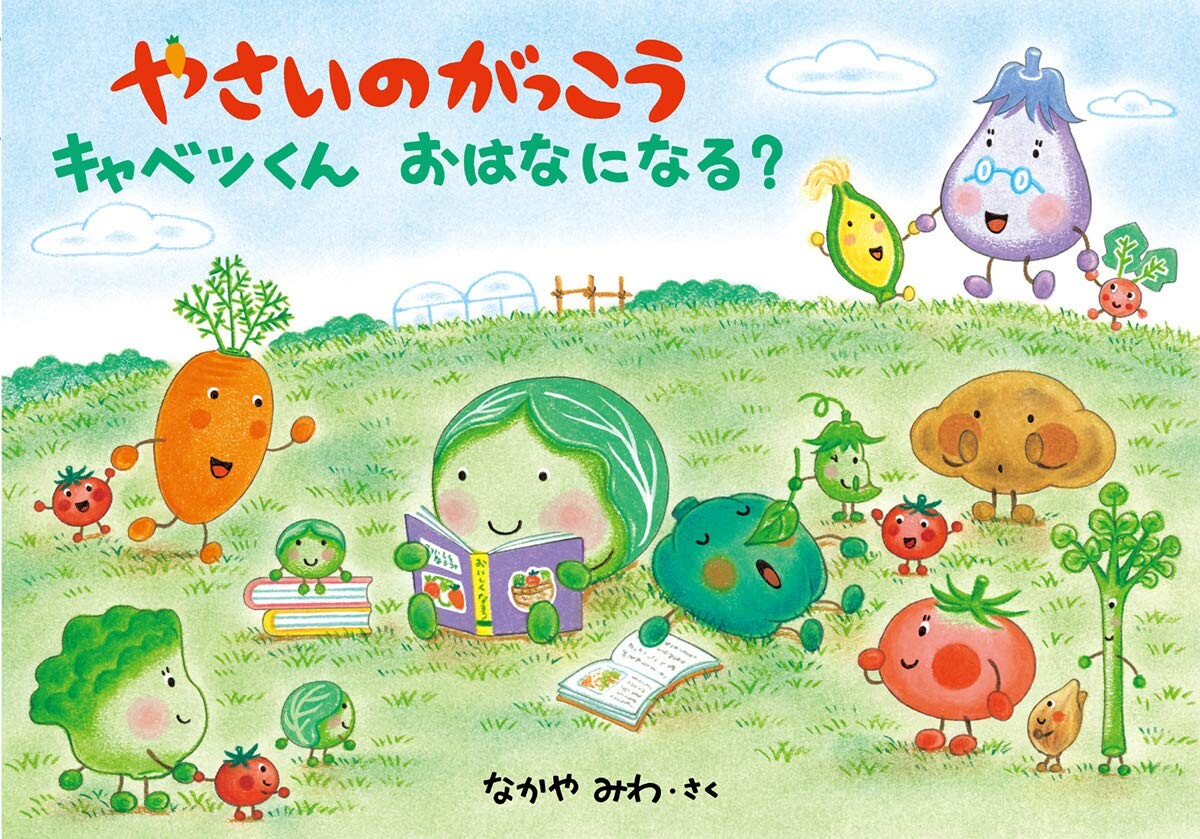 Children S Book Import Japanese Products At Wholesale Prices Super Delivery