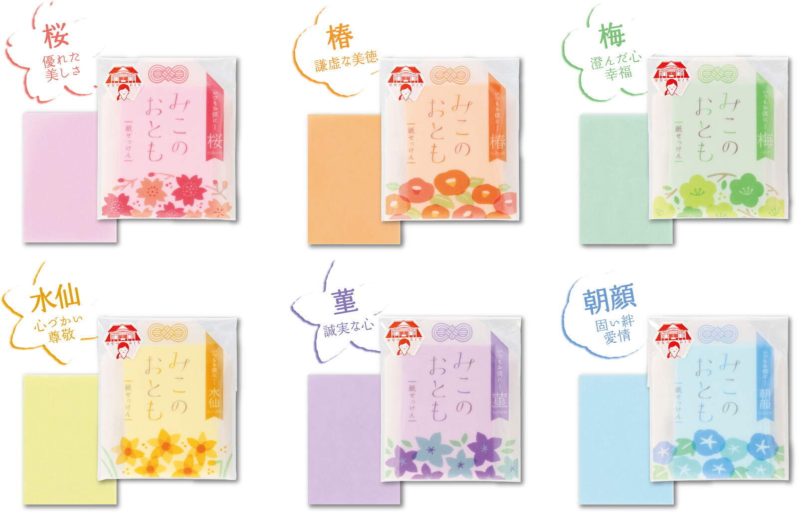 みこのおとも 紙せっけん 全6種 の商品ページ 卸 仕入れサイト スーパーデリバリー みこのおとも 紙せっけん 全6種 の商品ページ 卸 仕入れサイト スーパーデリバリー