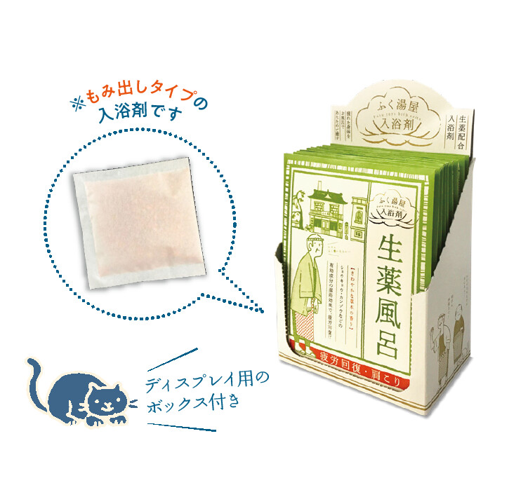 生薬風呂 入浴剤 全5種 医薬部外品の商品ページ 卸 仕入れサイト スーパーデリバリー 生薬風呂 入浴剤 全5種 医薬部外品の商品ページ 卸 仕入れサイト スーパーデリバリー