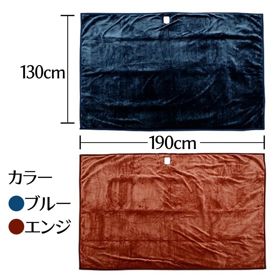 宅配 TMB-K19FM(BL) フランネル (ブルー) 190x130cm MORITA 電気掛敷毛布 その他季節?空調家電 宅配 TMB-K19FM(BL) フランネル (ブルー) 190x130cm MORITA 電気掛敷毛布 その他季節?空調家電