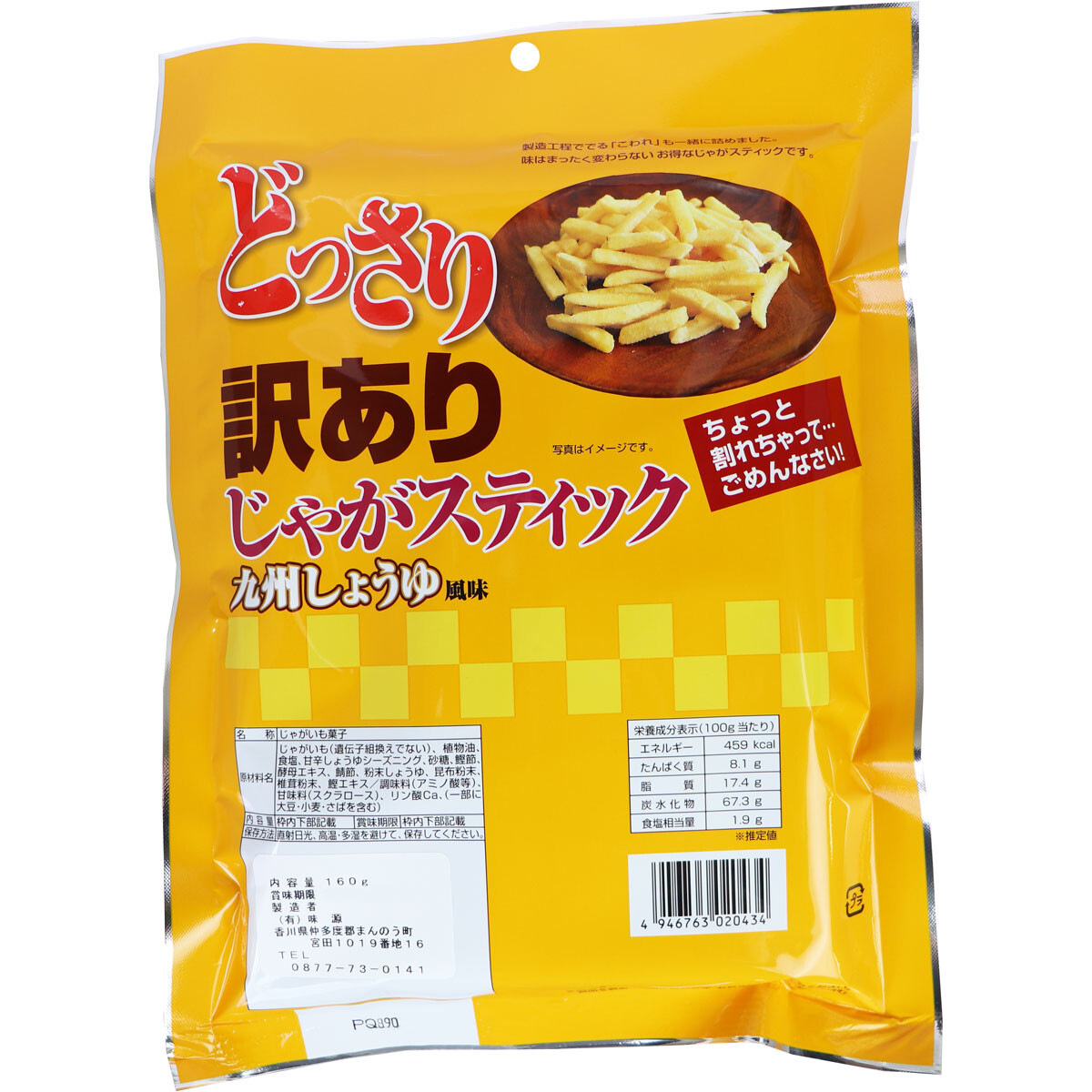 どっさり 訳あり じゃがスティック 九州しょうゆ風味 160g 食品 サプリメント の商品ページ 卸 仕入れサイト スーパーデリバリー どっさり 訳あり じゃがスティック 九州しょうゆ風味 160g 食品 サプリメント の商品ページ 卸 仕入れサイト スーパーデリバリー