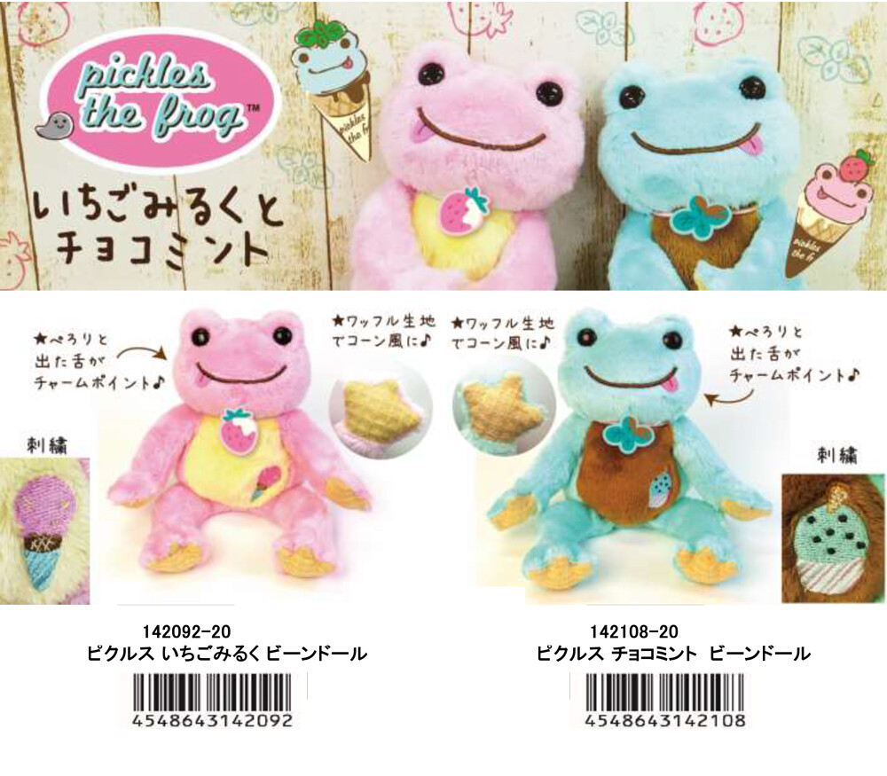 pickles the frog plush strawberry