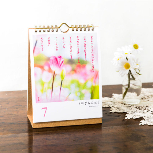 Calendar Word Bouquet Calendar 22 Import Japanese Products At Wholesale Prices Super Delivery