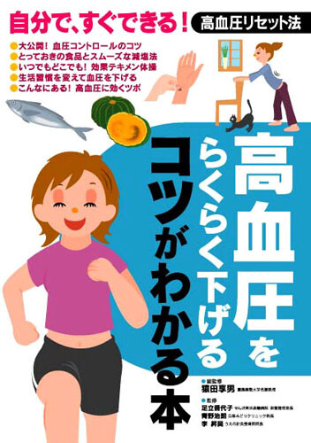 Health Book Import Japanese Products At Wholesale Prices Super Delivery