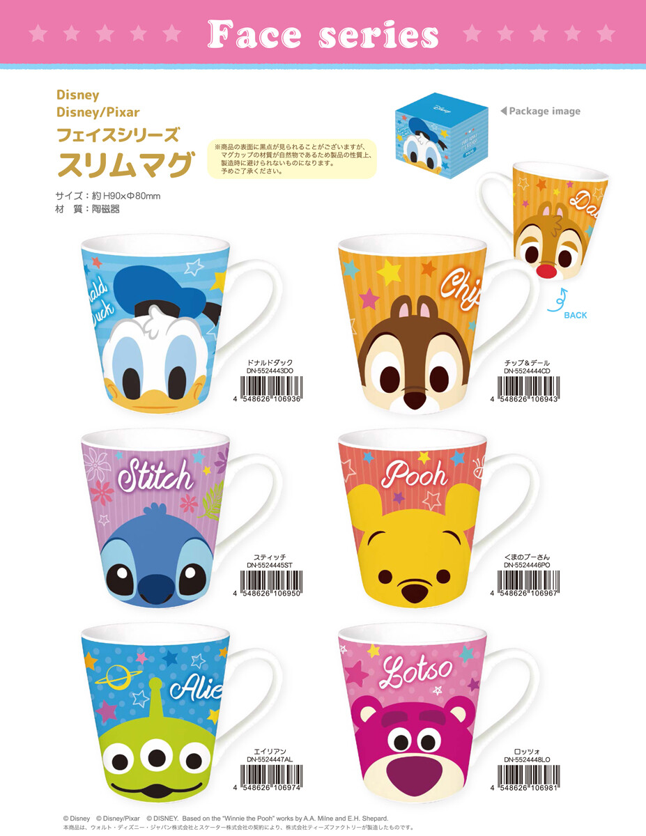 ディズニー ピクサー フェイスシリーズ スリムマグの商品ページ 卸 仕入れサイト スーパーデリバリー ディズニー ピクサー フェイスシリーズ スリムマグの商品ページ 卸 仕入れサイト スーパーデリバリー