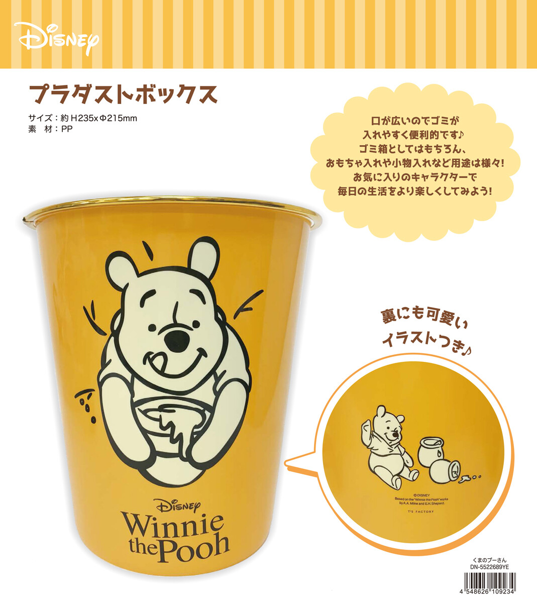 Disney Dust Box Winnie The Pooh Import Japanese Products At Wholesale Prices Super Delivery
