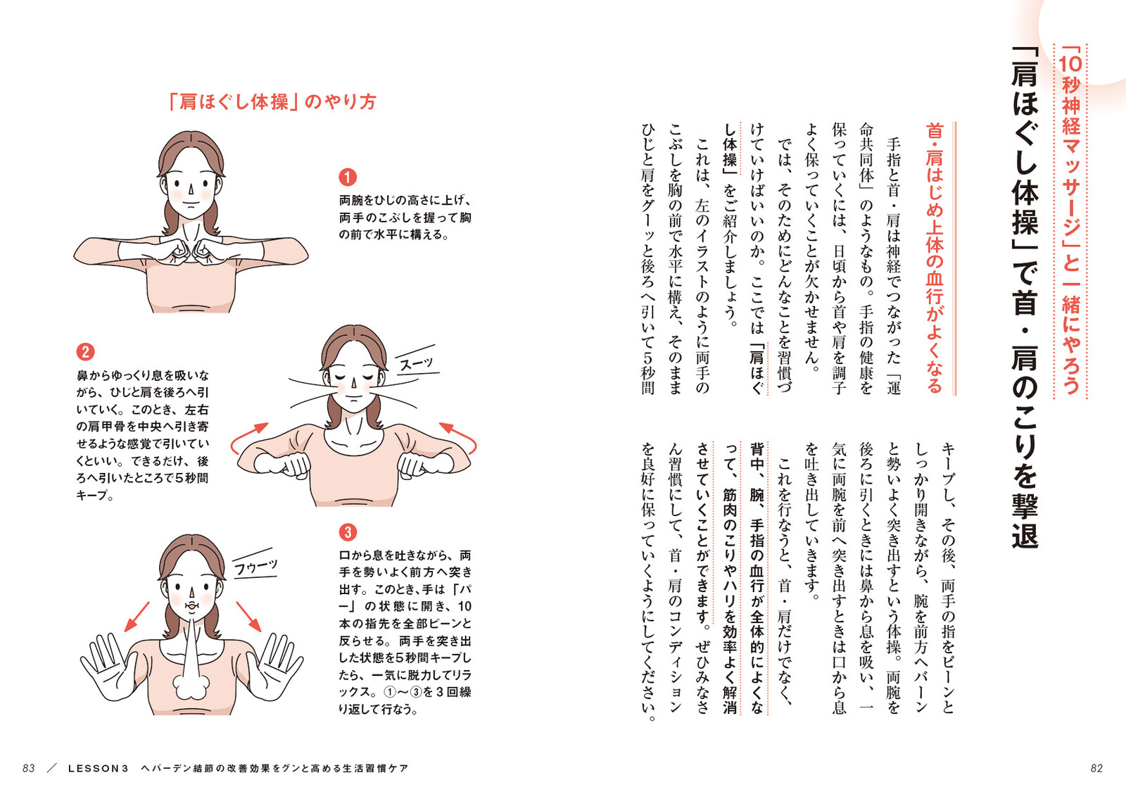 Health Book Import Japanese Products At Wholesale Prices Super Delivery